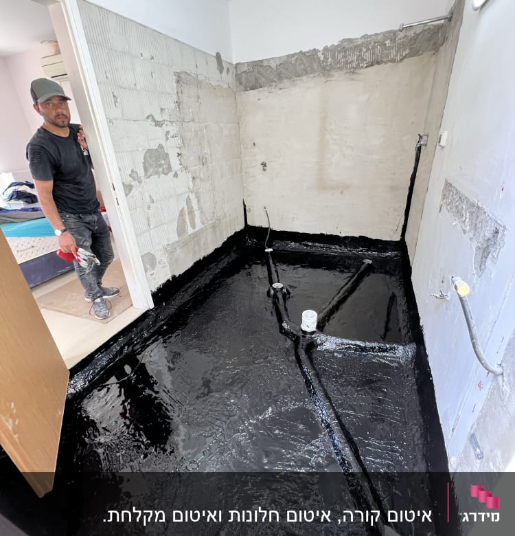 רצפה אטומה בשכבת זפת שחורה בחדר שיפוצים